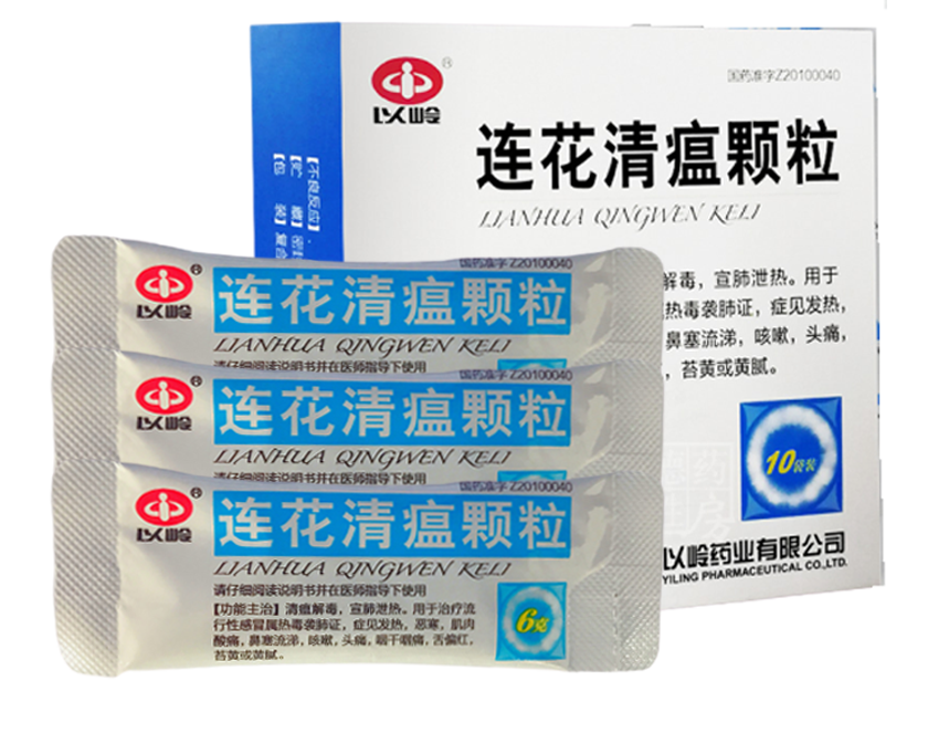 Lianhua qingwen keli