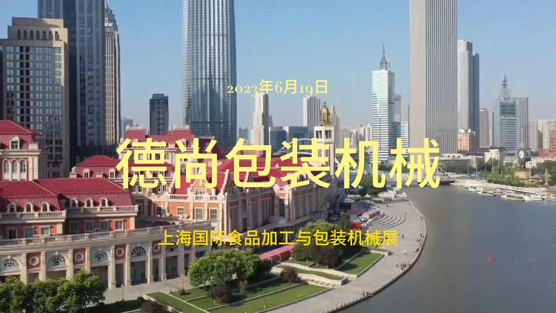 FoodPack China & ProPak China 2023